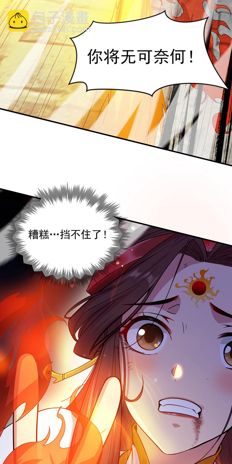 隱居十萬年，後代請我出山 - 第8話 何……何方妖牛！ - 6