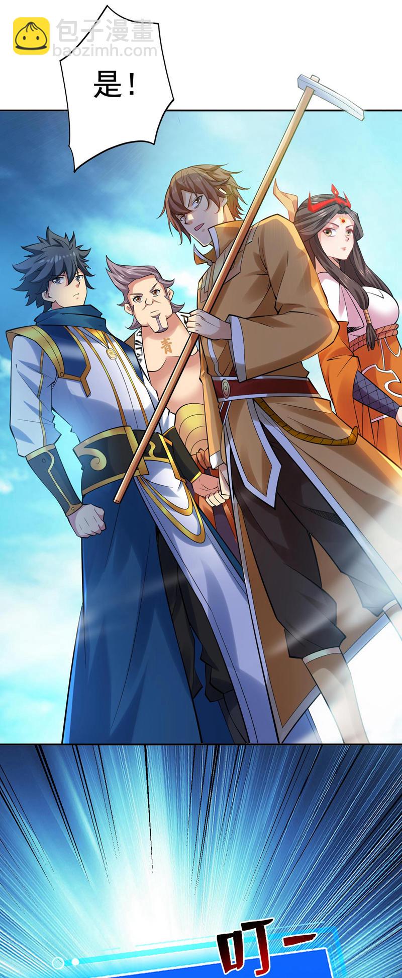 隱居十萬年，後代請我出山 - 第72話 有這種好事，我來！ - 3