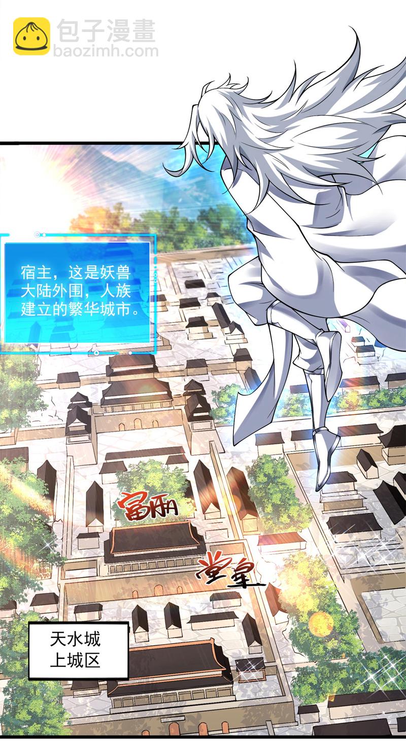 隱居十萬年，後代請我出山 - 第72話 有這種好事，我來！ - 1