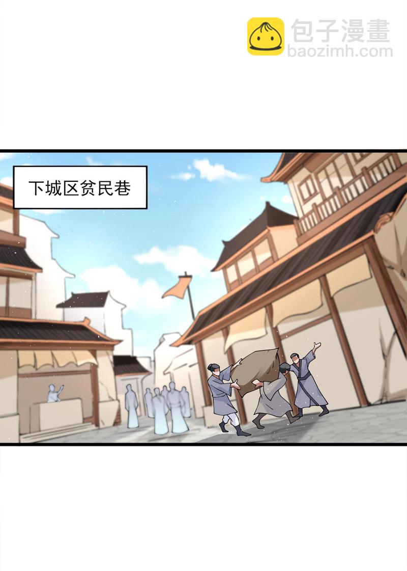 隱居十萬年，後代請我出山 - 第72話 有這種好事，我來！ - 4