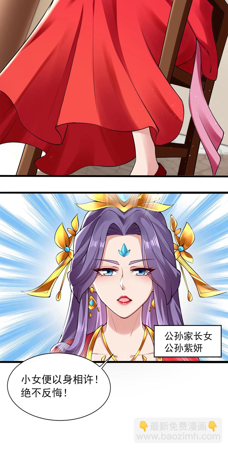 隱居十萬年，後代請我出山 - 第72話 有這種好事，我來！ - 3