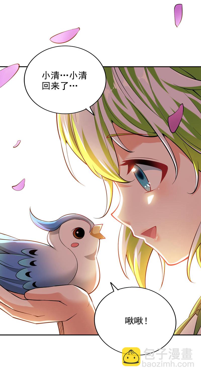 隱居十萬年，後代請我出山 - 第72話 有這種好事，我來！ - 7