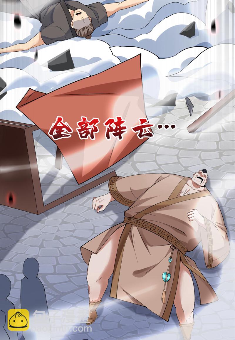 隱居十萬年，後代請我出山 - 第74話 神擋殺神佛擋殺佛！ - 1