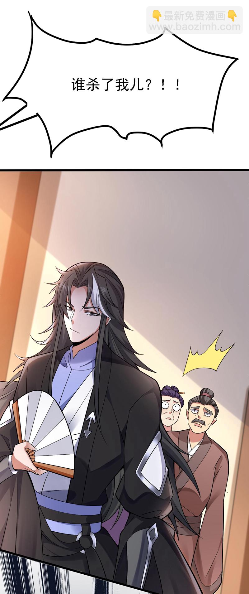 隱居十萬年，後代請我出山 - 第74話 神擋殺神佛擋殺佛！ - 5