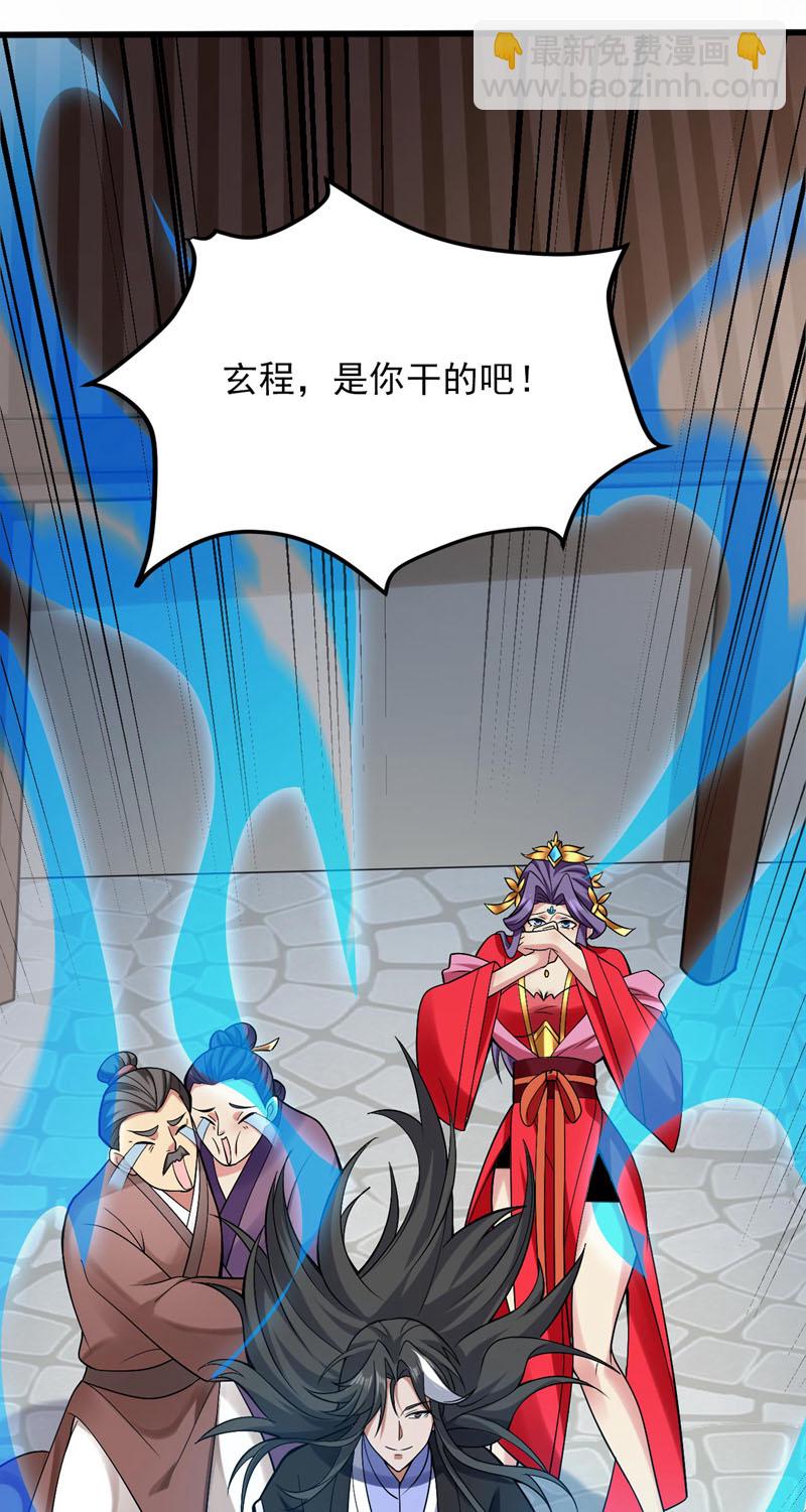 隱居十萬年，後代請我出山 - 第74話 神擋殺神佛擋殺佛！ - 3