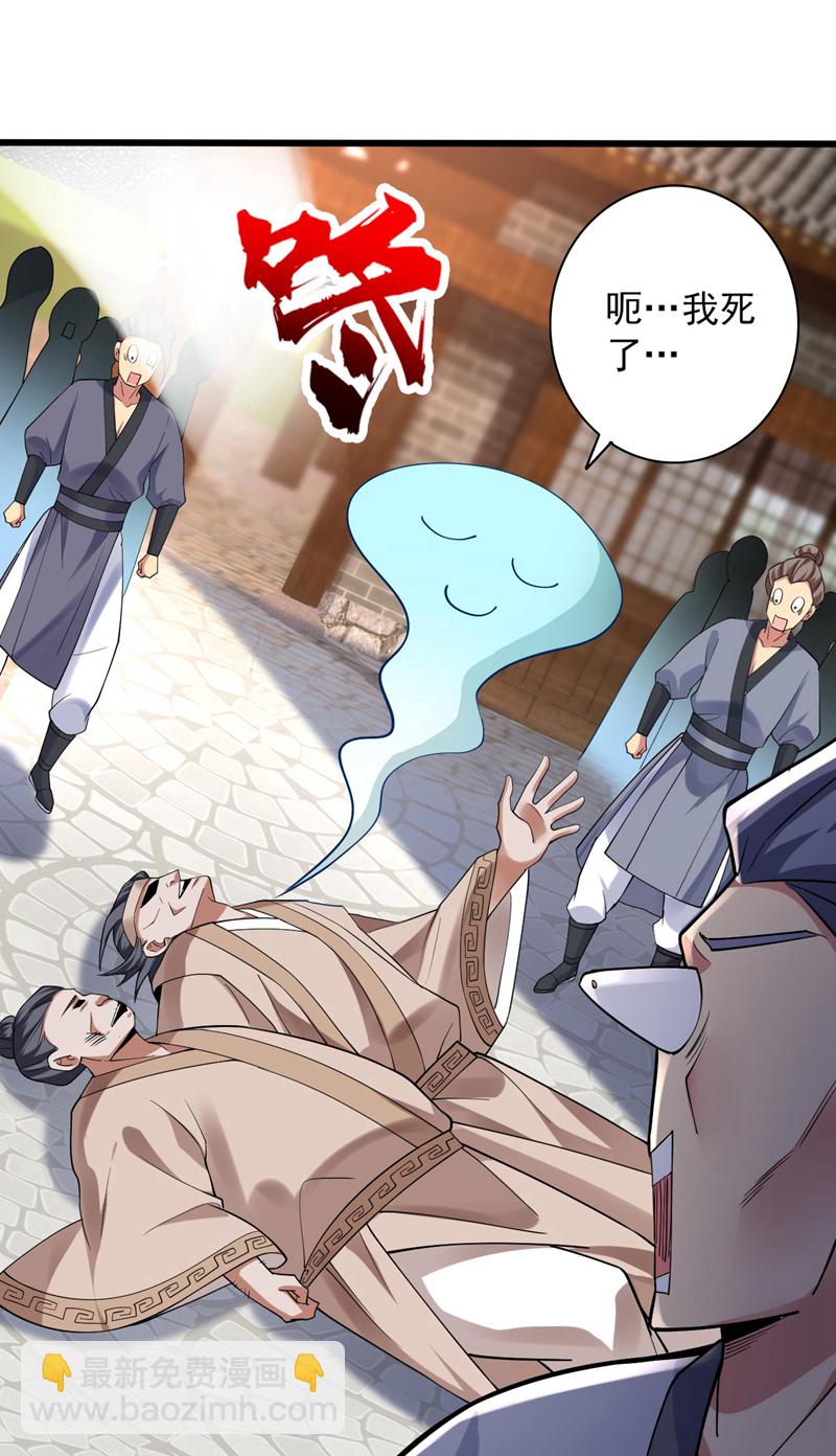 隱居十萬年，後代請我出山 - 第74話 神擋殺神佛擋殺佛！ - 1