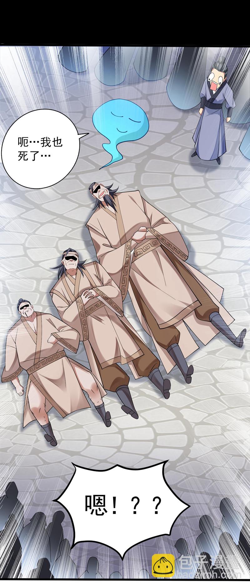 隱居十萬年，後代請我出山 - 第74話 神擋殺神佛擋殺佛！ - 7