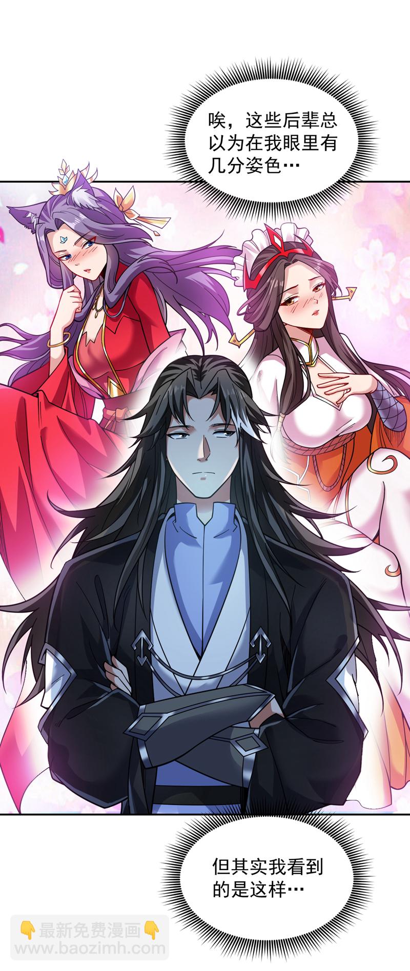 隱居十萬年，後代請我出山 - 第76話 嗯！只賣白米飯！？ - 2