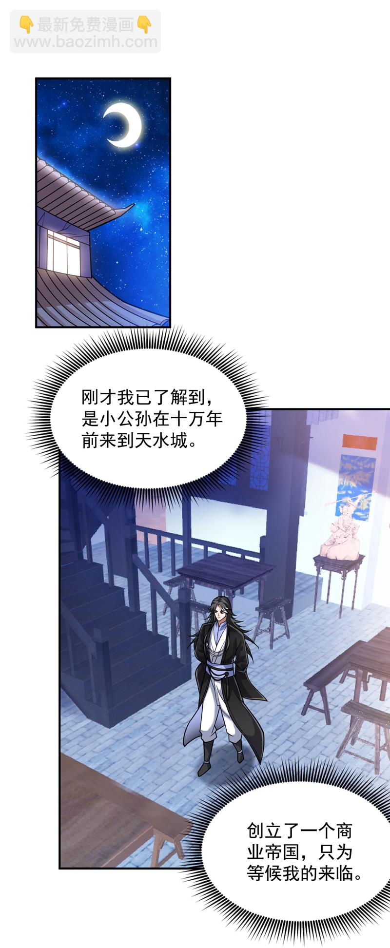 隱居十萬年，後代請我出山 - 第76話 嗯！只賣白米飯！？ - 7