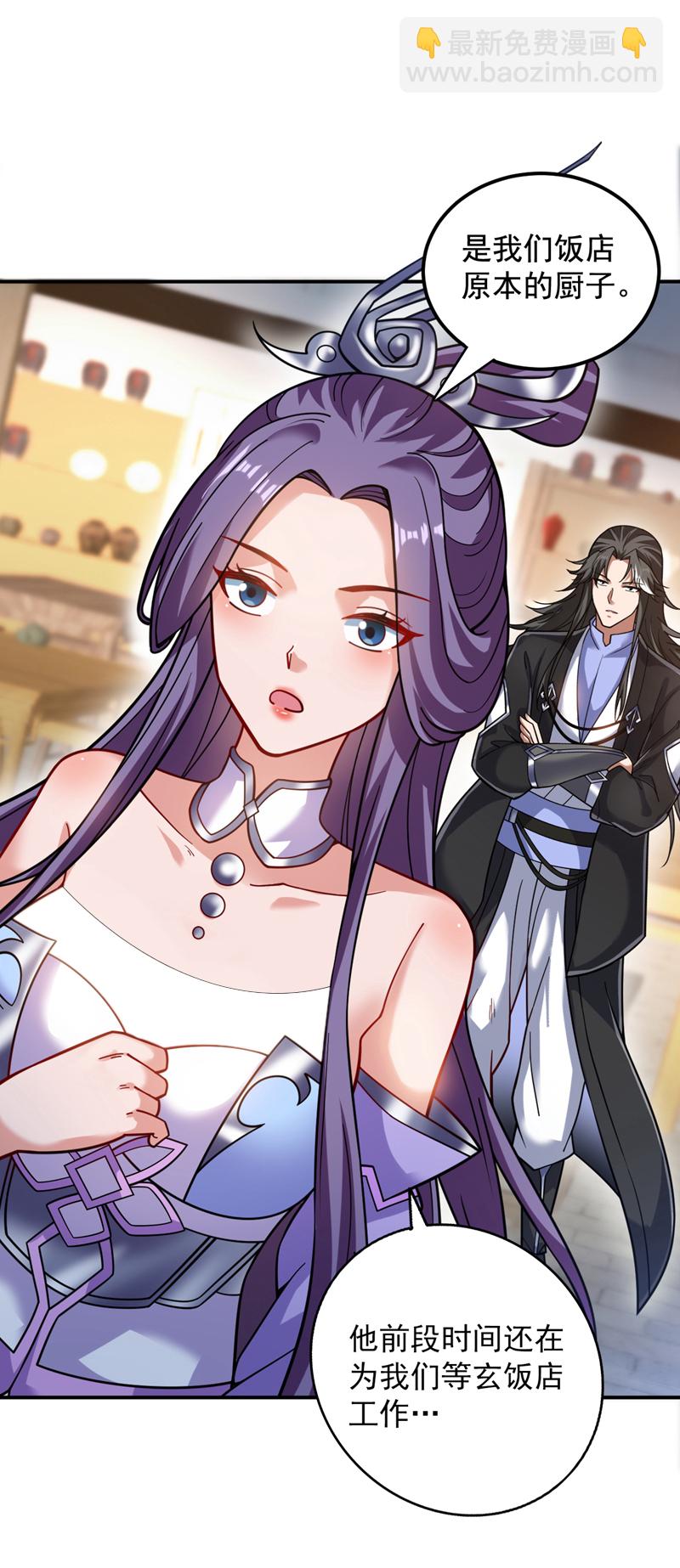 隱居十萬年，後代請我出山 - 第76話 嗯！只賣白米飯！？ - 4