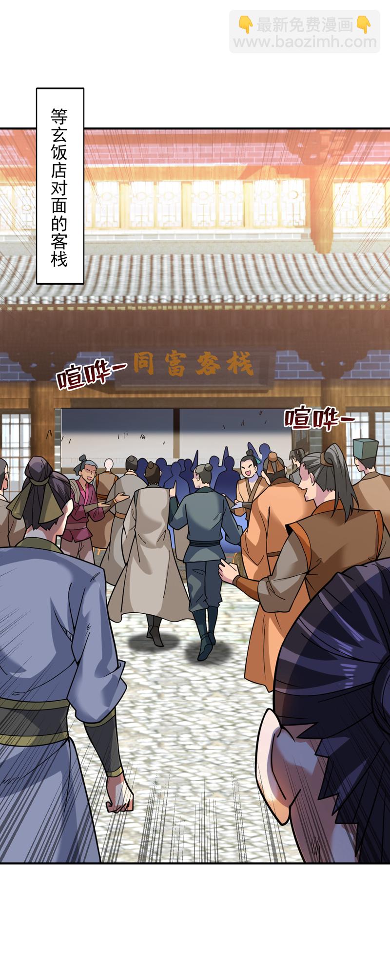 隱居十萬年，後代請我出山 - 第76話 嗯！只賣白米飯！？ - 6