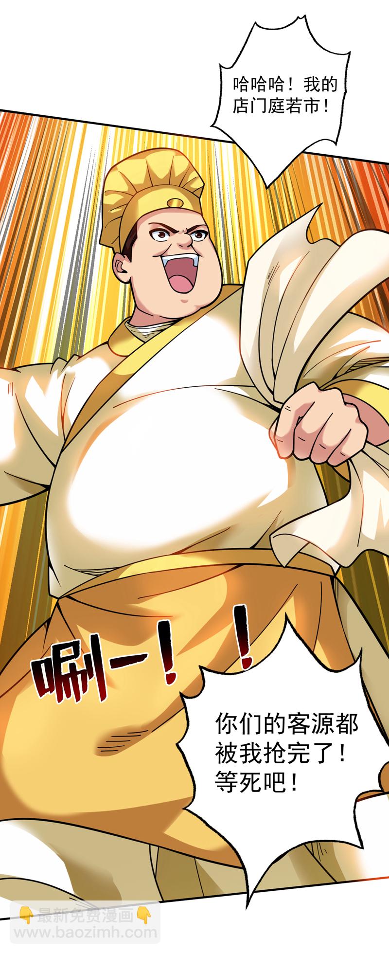 隱居十萬年，後代請我出山 - 第76話 嗯！只賣白米飯！？ - 7