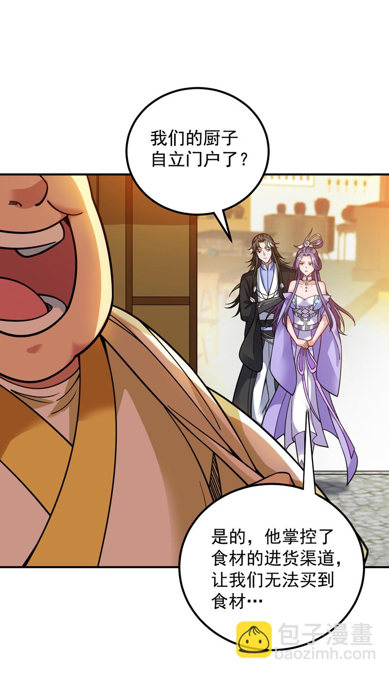 隱居十萬年，後代請我出山 - 第76話 嗯！只賣白米飯！？ - 8