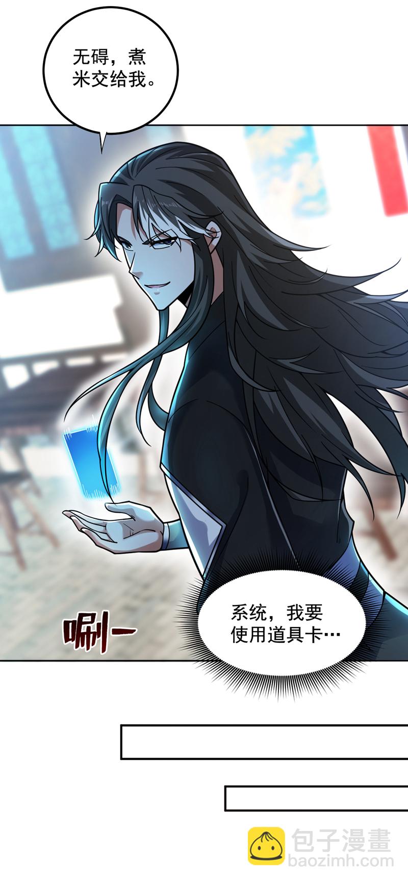 隱居十萬年，後代請我出山 - 第76話 嗯！只賣白米飯！？ - 5