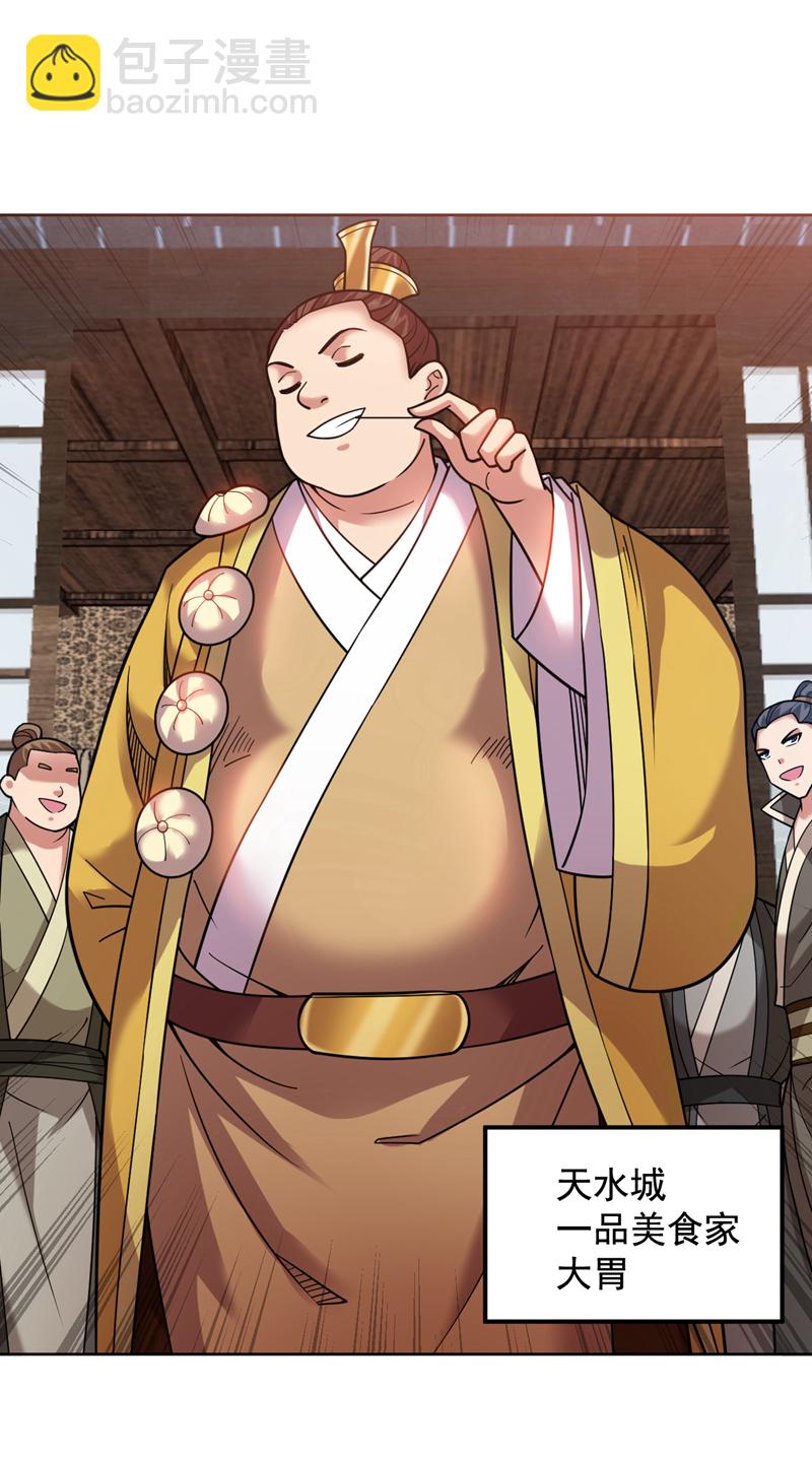 隱居十萬年，後代請我出山 - 第76話 嗯！只賣白米飯！？ - 6