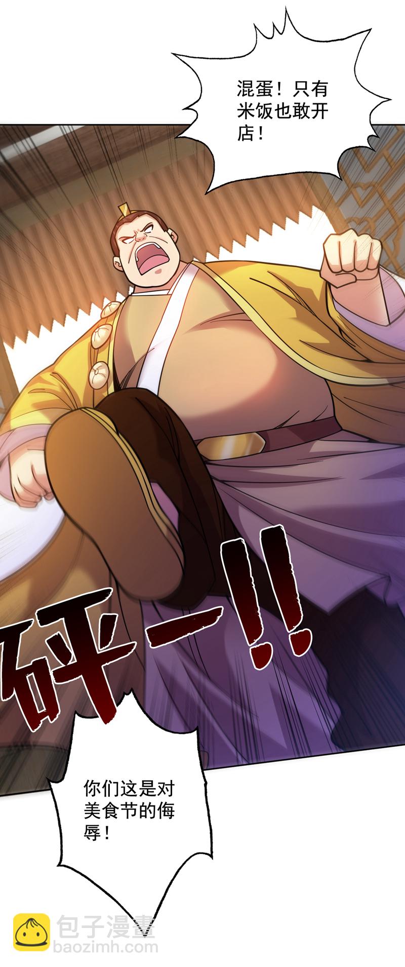 隱居十萬年，後代請我出山 - 第76話 嗯！只賣白米飯！？ - 8