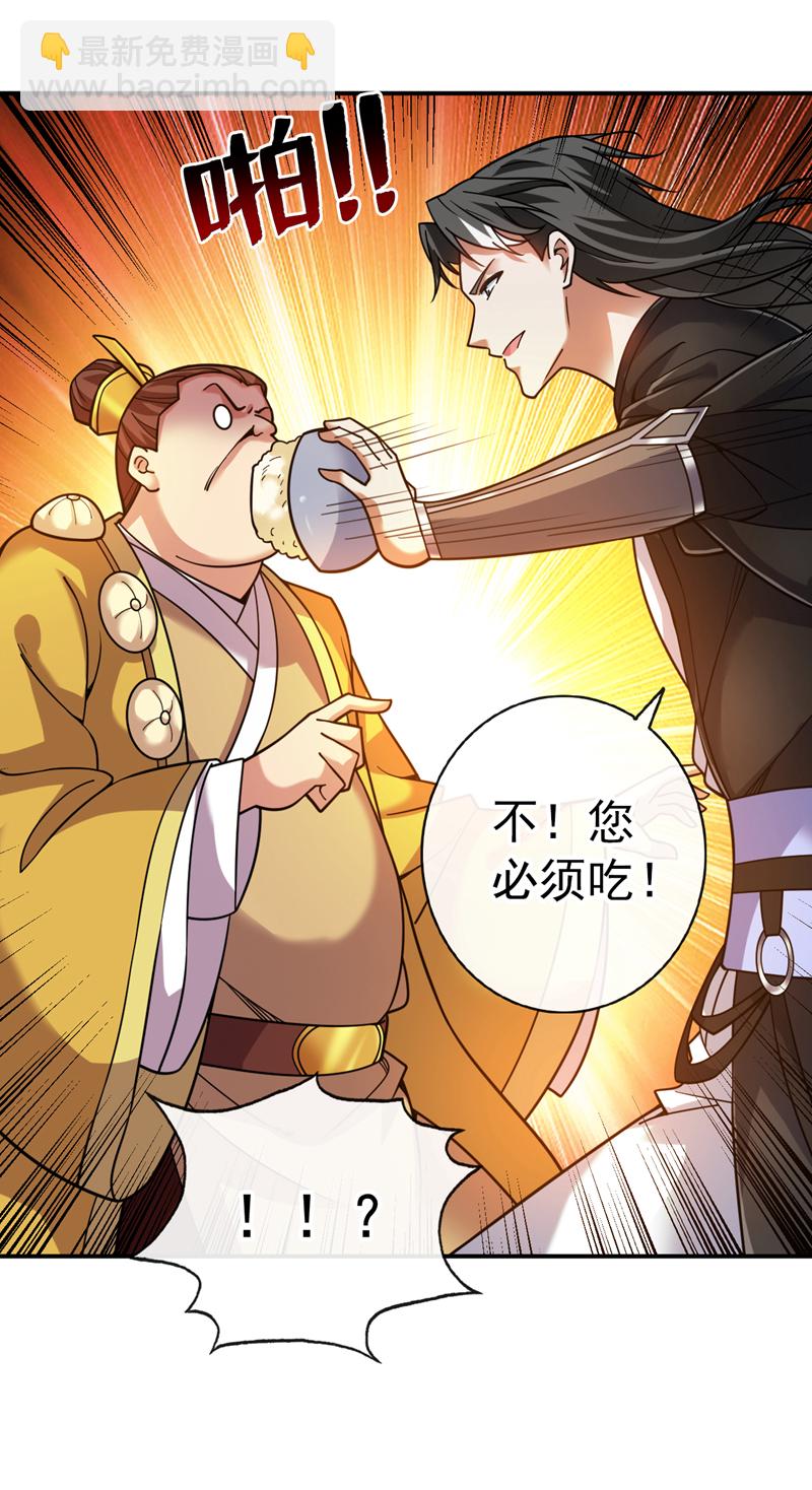 隱居十萬年，後代請我出山 - 第76話 嗯！只賣白米飯！？ - 5