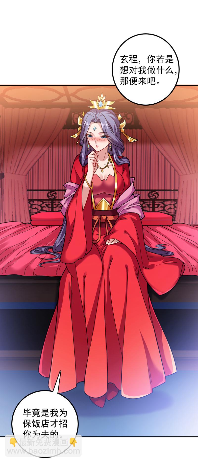 隱居十萬年，後代請我出山 - 第76話 嗯！只賣白米飯！？ - 1