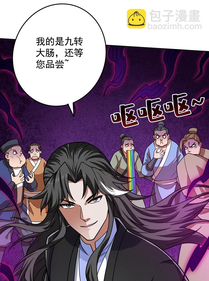 隱居十萬年，後代請我出山 - 第78話 難得的美味？！ - 6