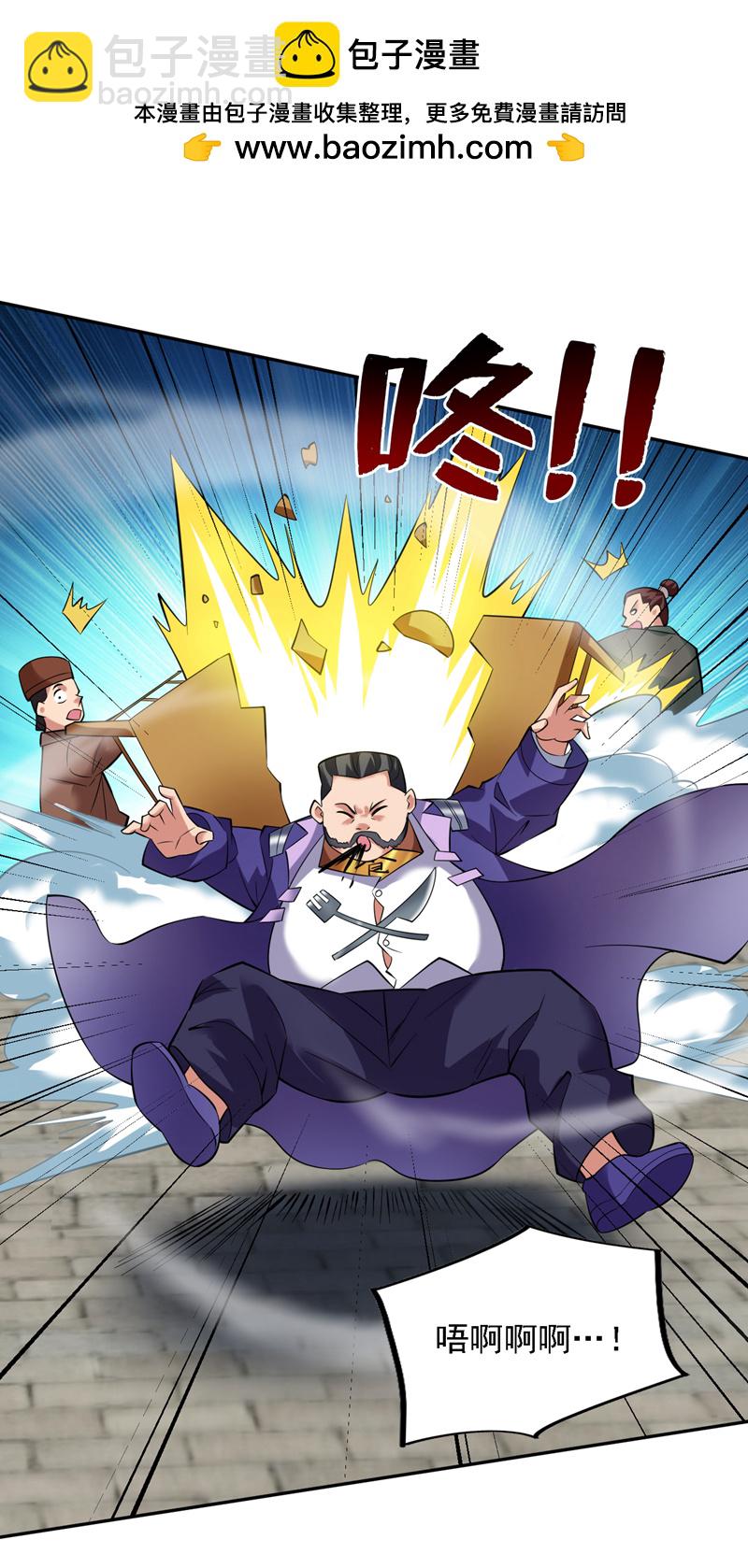 隱居十萬年，後代請我出山 - 第78話 難得的美味？！ - 2