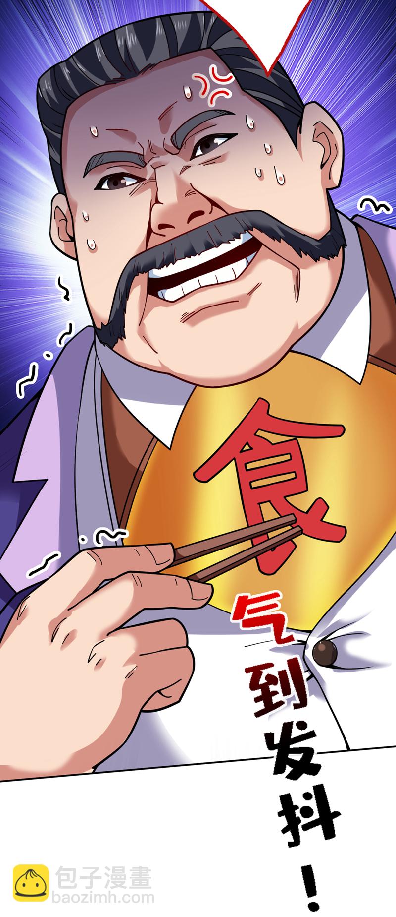 隱居十萬年，後代請我出山 - 第78話 難得的美味？！ - 5