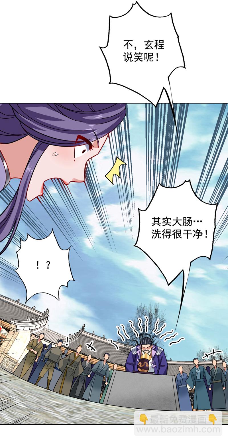 隱居十萬年，後代請我出山 - 第78話 難得的美味？！ - 1