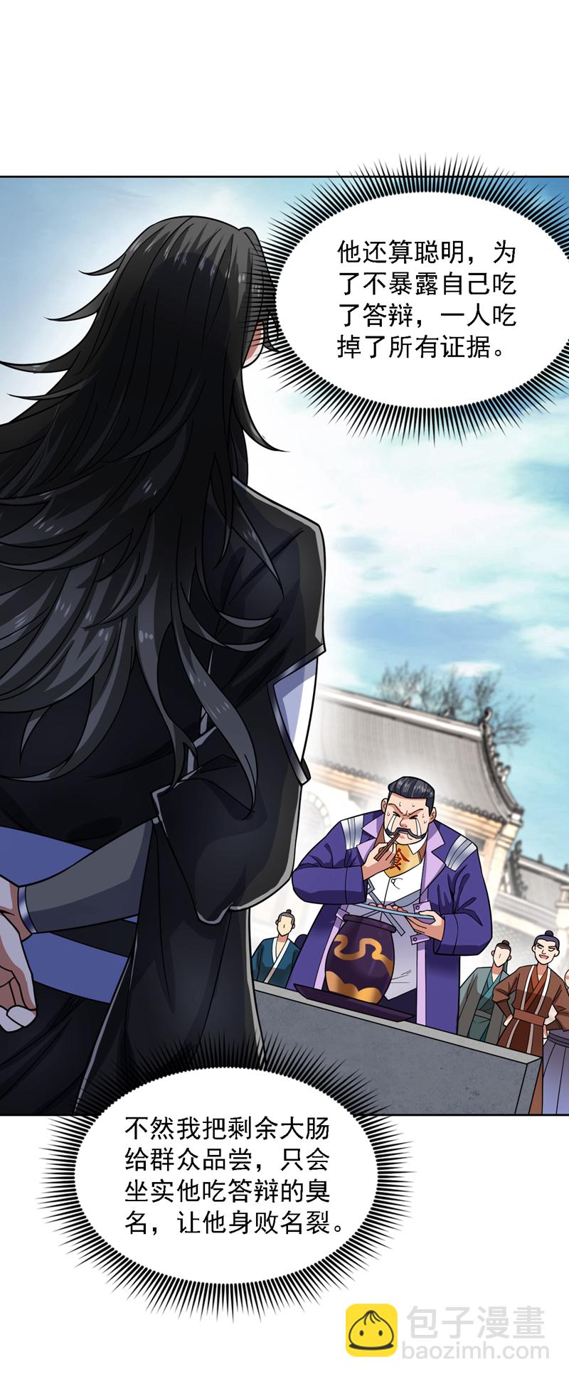 隱居十萬年，後代請我出山 - 第78話 難得的美味？！ - 5