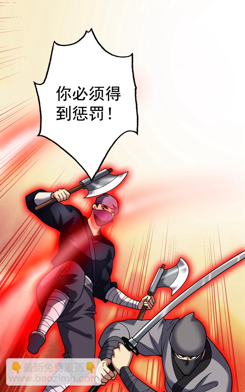 隱居十萬年，後代請我出山 - 第78話 難得的美味？！ - 1