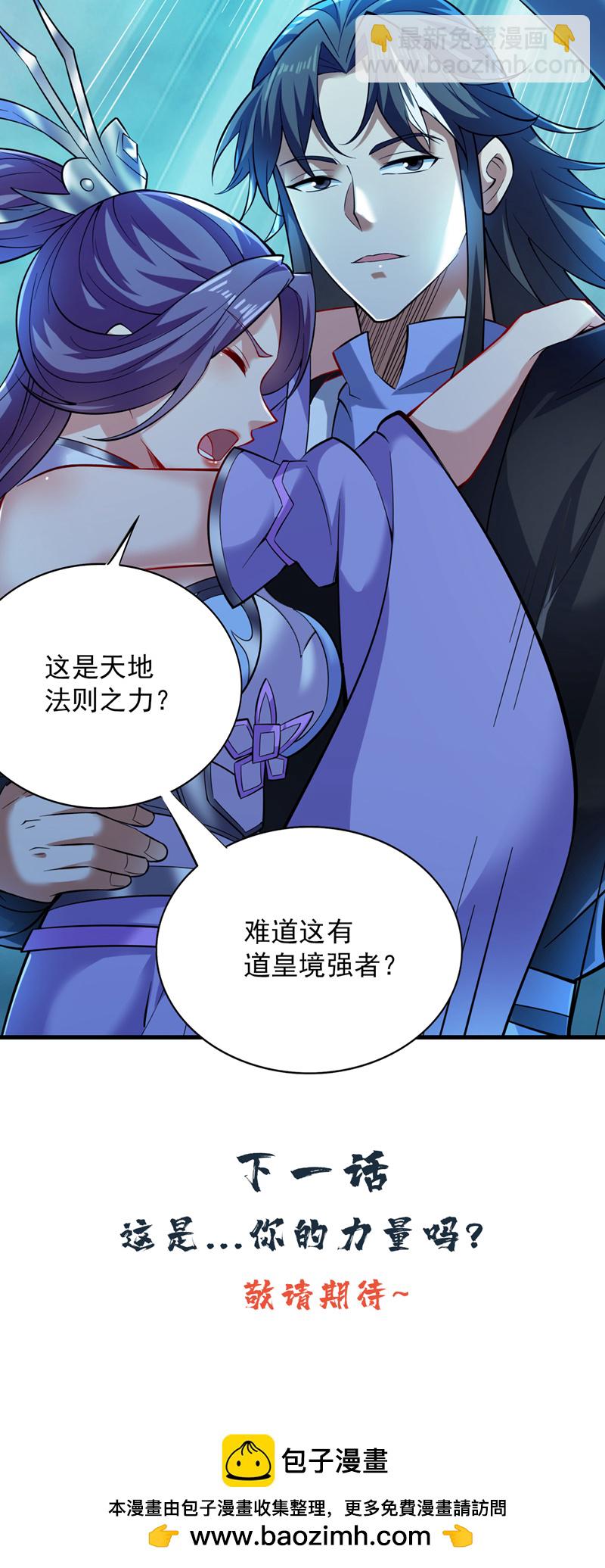 隱居十萬年，後代請我出山 - 第78話 難得的美味？！ - 8