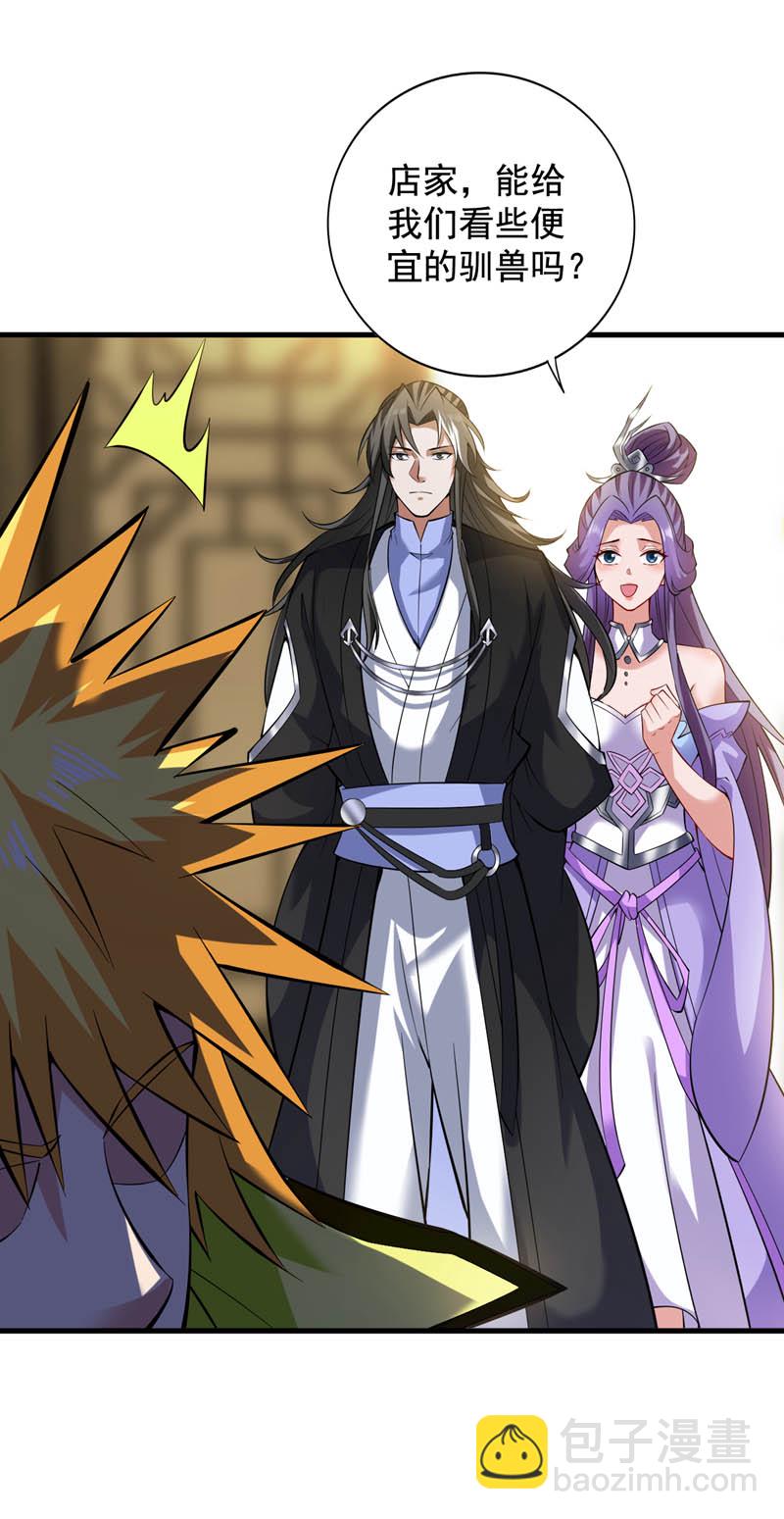 隱居十萬年，後代請我出山 - 第80話 待客之道~ - 4