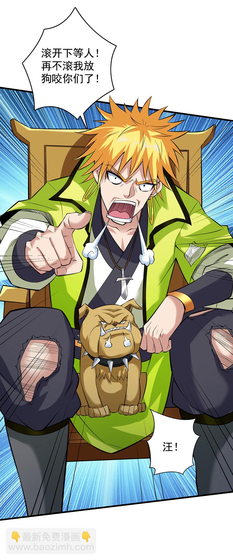 隱居十萬年，後代請我出山 - 第80話 待客之道~ - 7