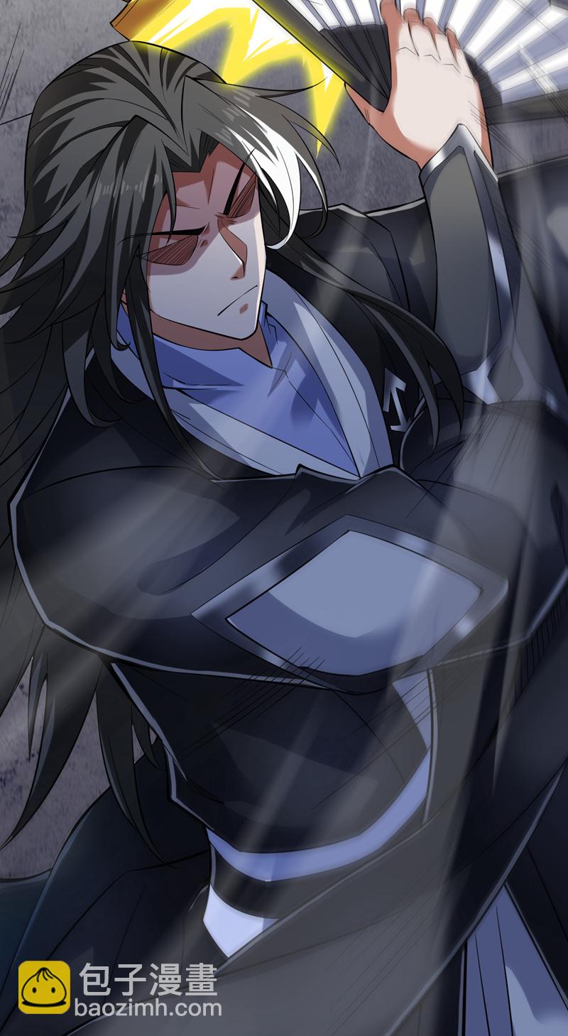 隱居十萬年，後代請我出山 - 第80話 待客之道~ - 4