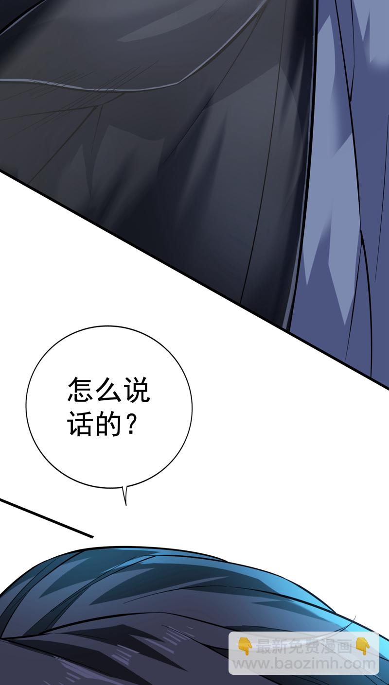 隱居十萬年，後代請我出山 - 第80話 待客之道~ - 5