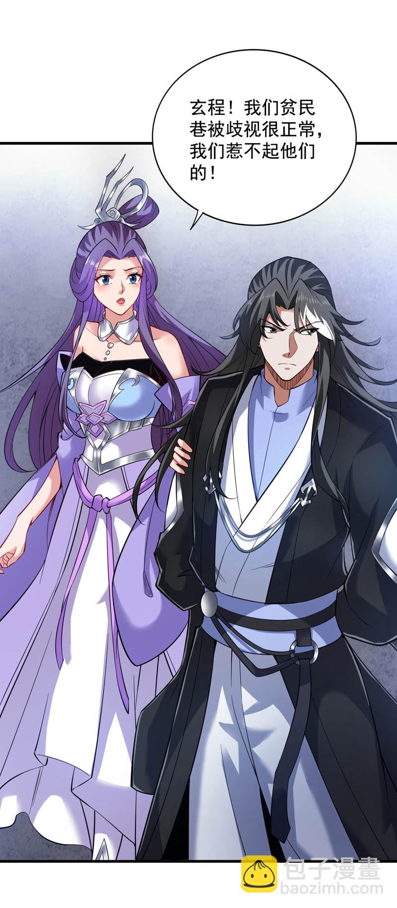 隱居十萬年，後代請我出山 - 第80話 待客之道~ - 7