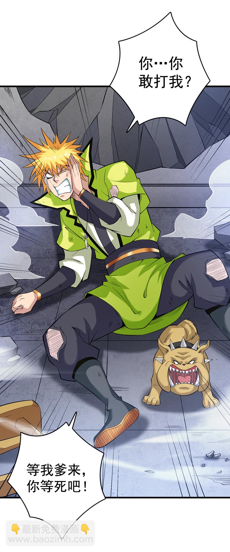 隱居十萬年，後代請我出山 - 第80話 待客之道~ - 1