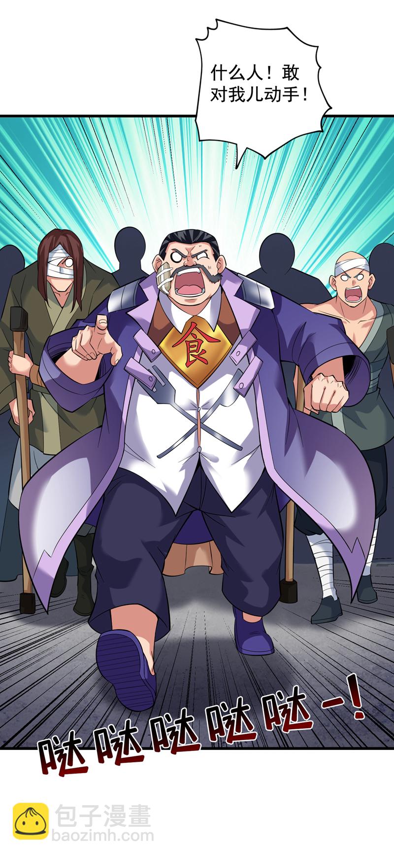 隱居十萬年，後代請我出山 - 第80話 待客之道~ - 2