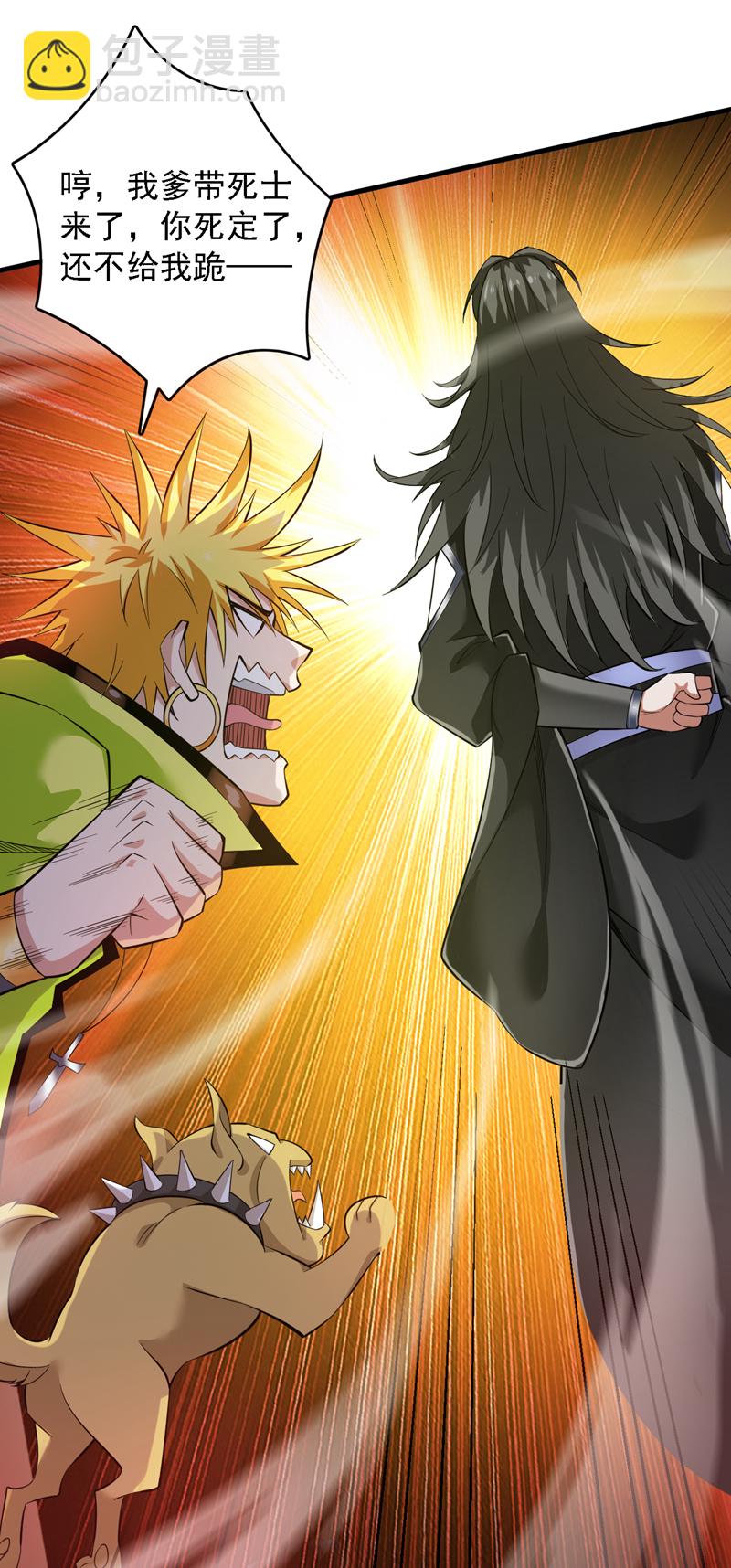 隱居十萬年，後代請我出山 - 第80話 待客之道~ - 6