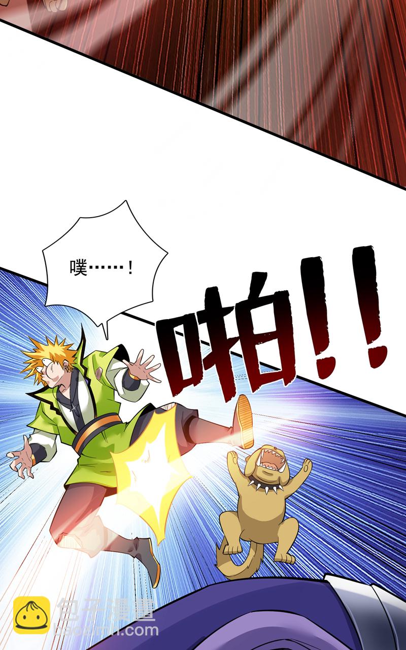 隱居十萬年，後代請我出山 - 第80話 待客之道~ - 7