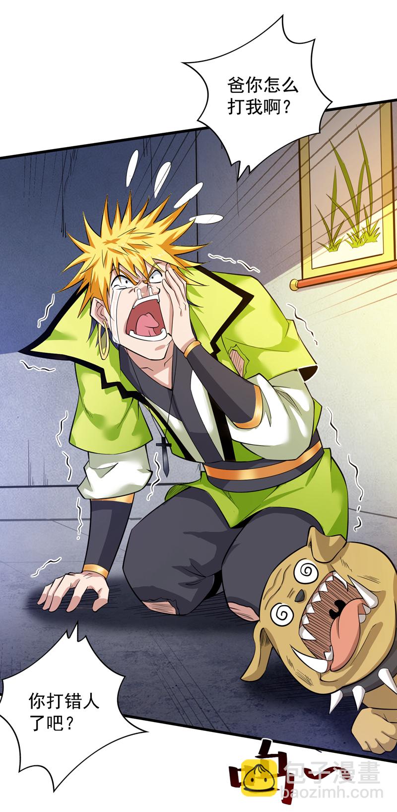 隱居十萬年，後代請我出山 - 第80話 待客之道~ - 2