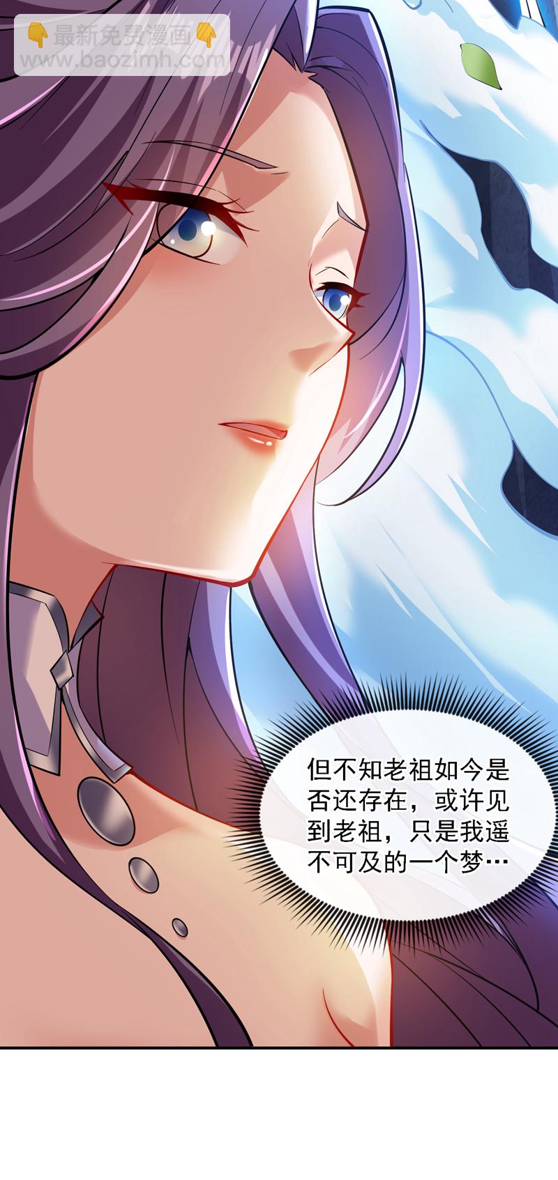 隱居十萬年，後代請我出山 - 第80話 待客之道~ - 6