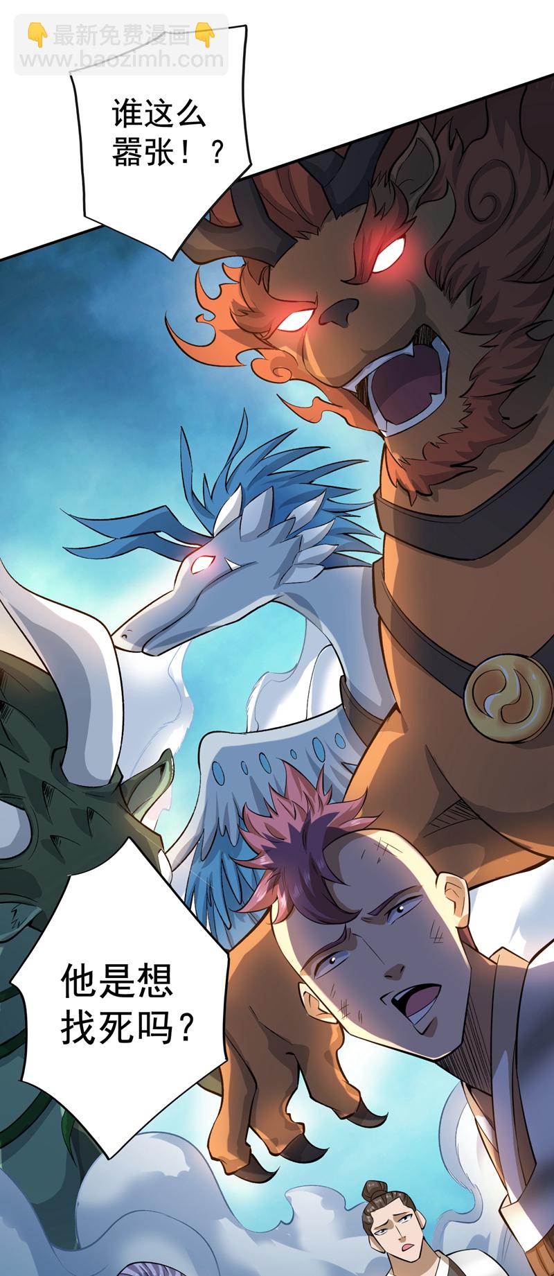 隱居十萬年，後代請我出山 - 第82話 逝世就逝世~ - 3