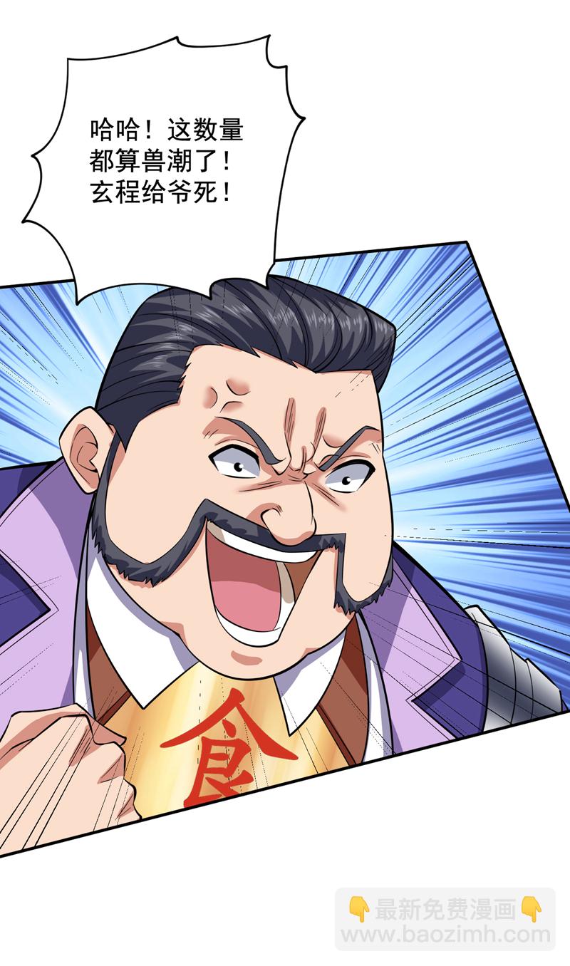 隱居十萬年，後代請我出山 - 第82話 逝世就逝世~ - 6