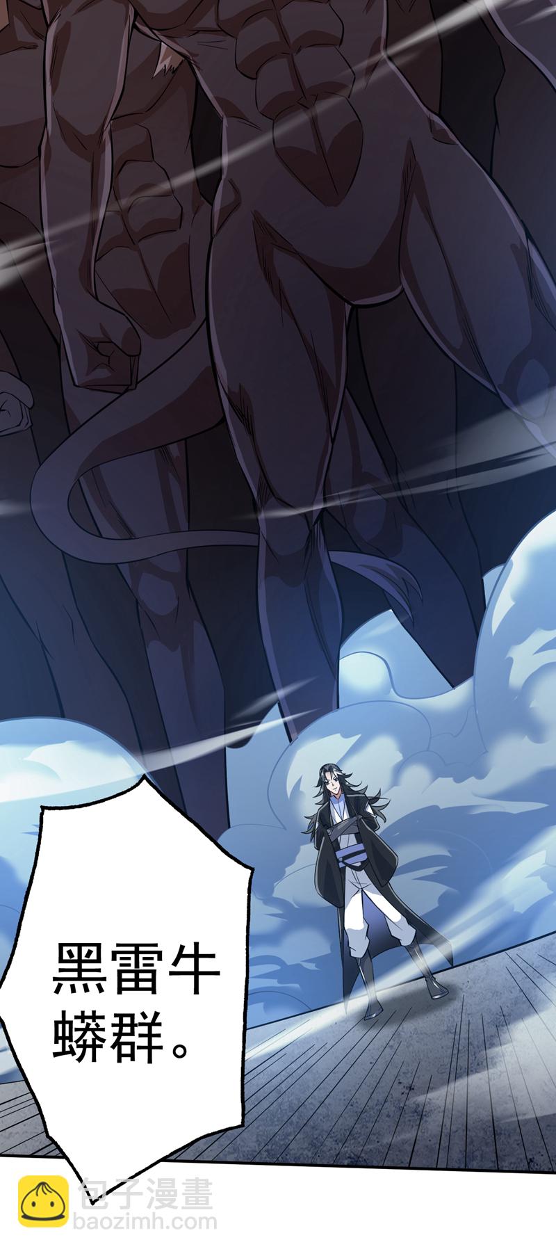 隱居十萬年，後代請我出山 - 第82話 逝世就逝世~ - 4