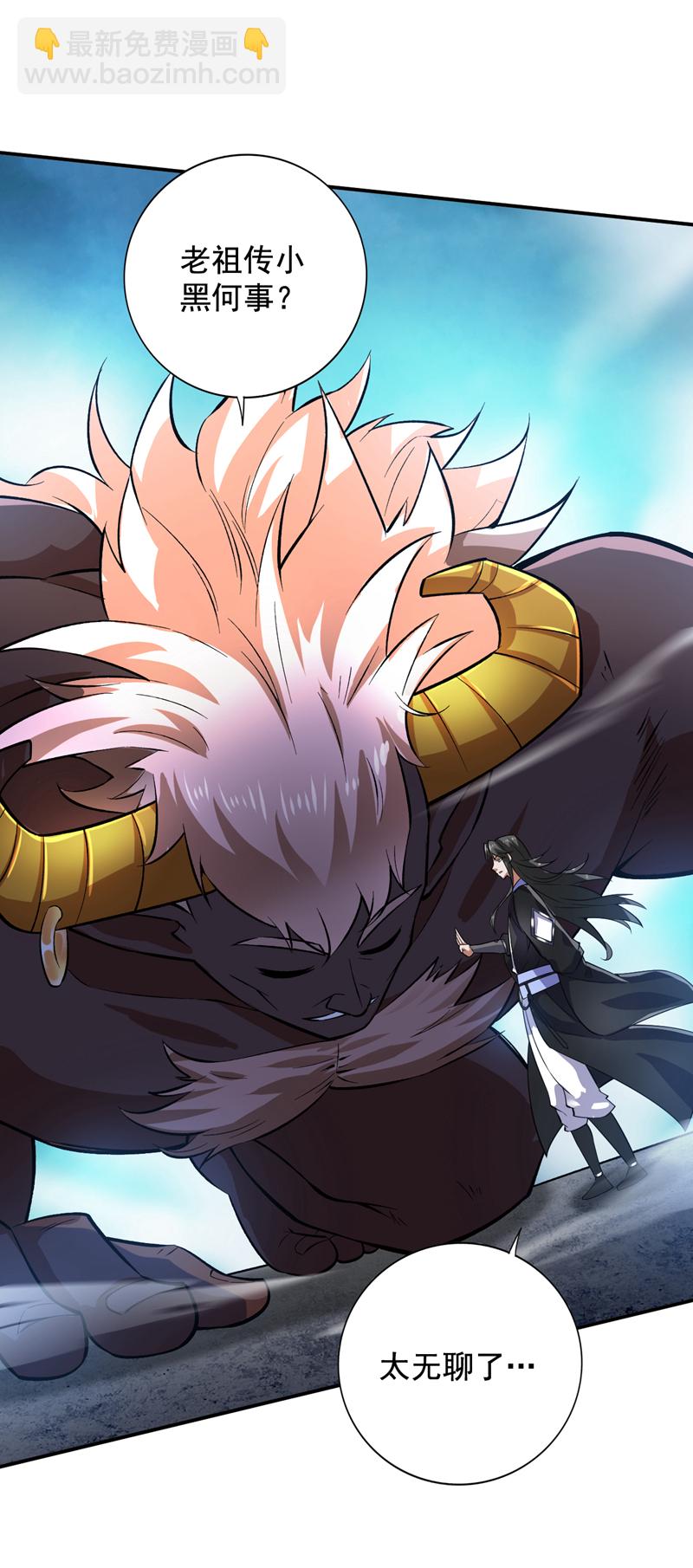 隱居十萬年，後代請我出山 - 第82話 逝世就逝世~ - 6