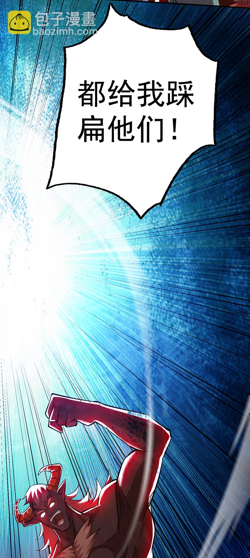 隱居十萬年，後代請我出山 - 第82話 逝世就逝世~ - 3