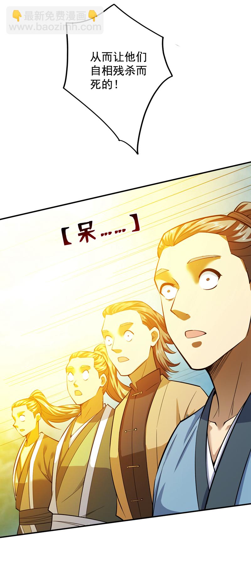 隱居十萬年，後代請我出山 - 第82話 逝世就逝世~ - 5