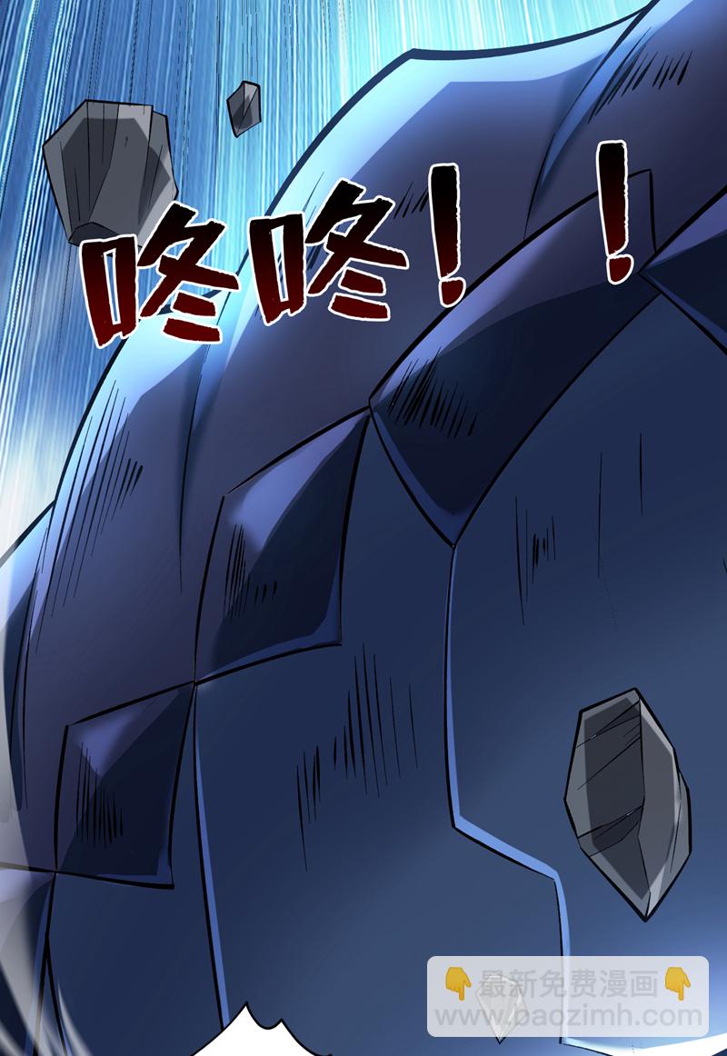 隱居十萬年，後代請我出山 - 第82話 逝世就逝世~ - 1