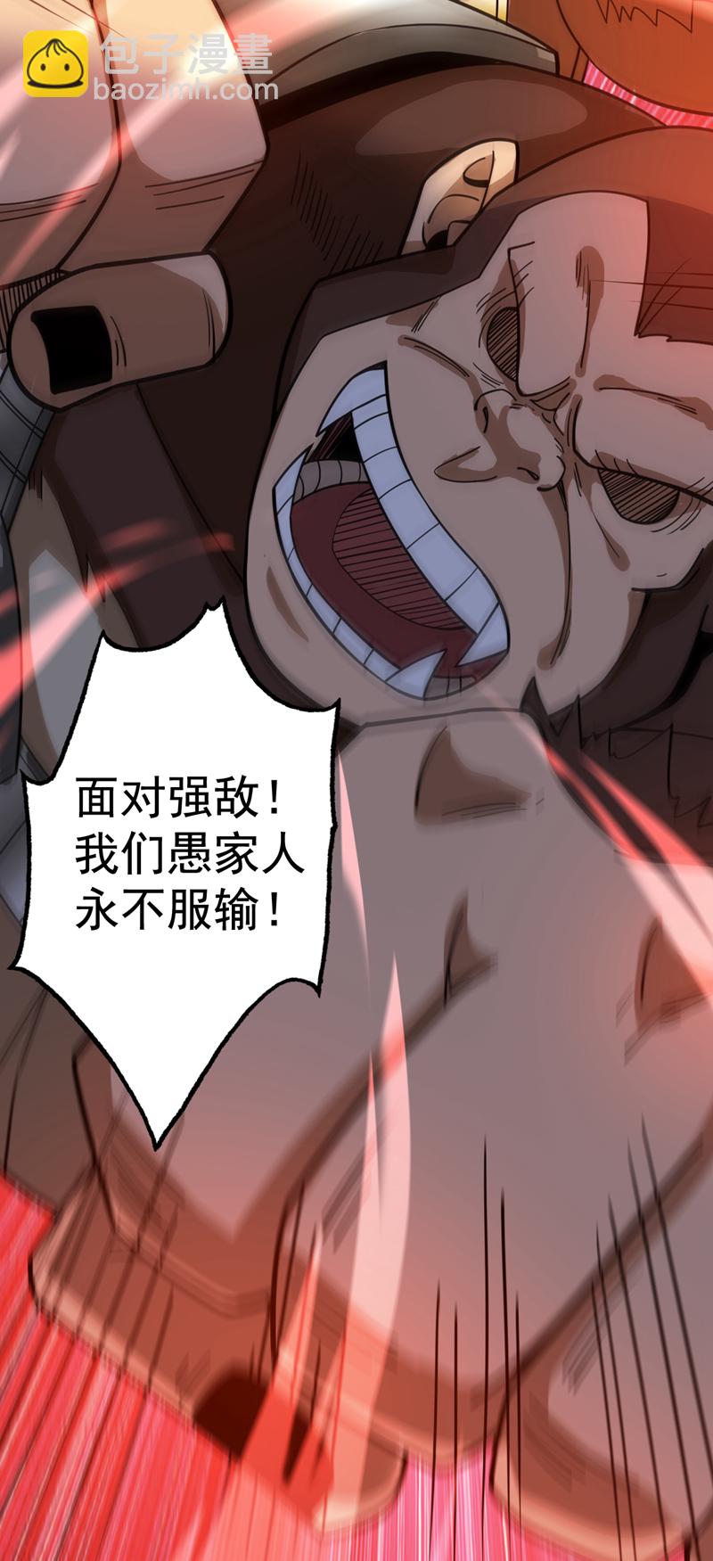 隱居十萬年，後代請我出山 - 第82話 逝世就逝世~ - 1