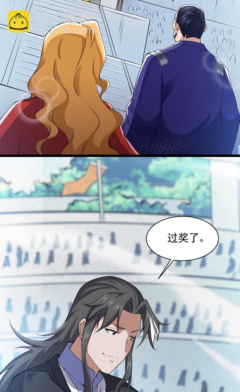 隱居十萬年，後代請我出山 - 第84話 天才作曲人！ - 3