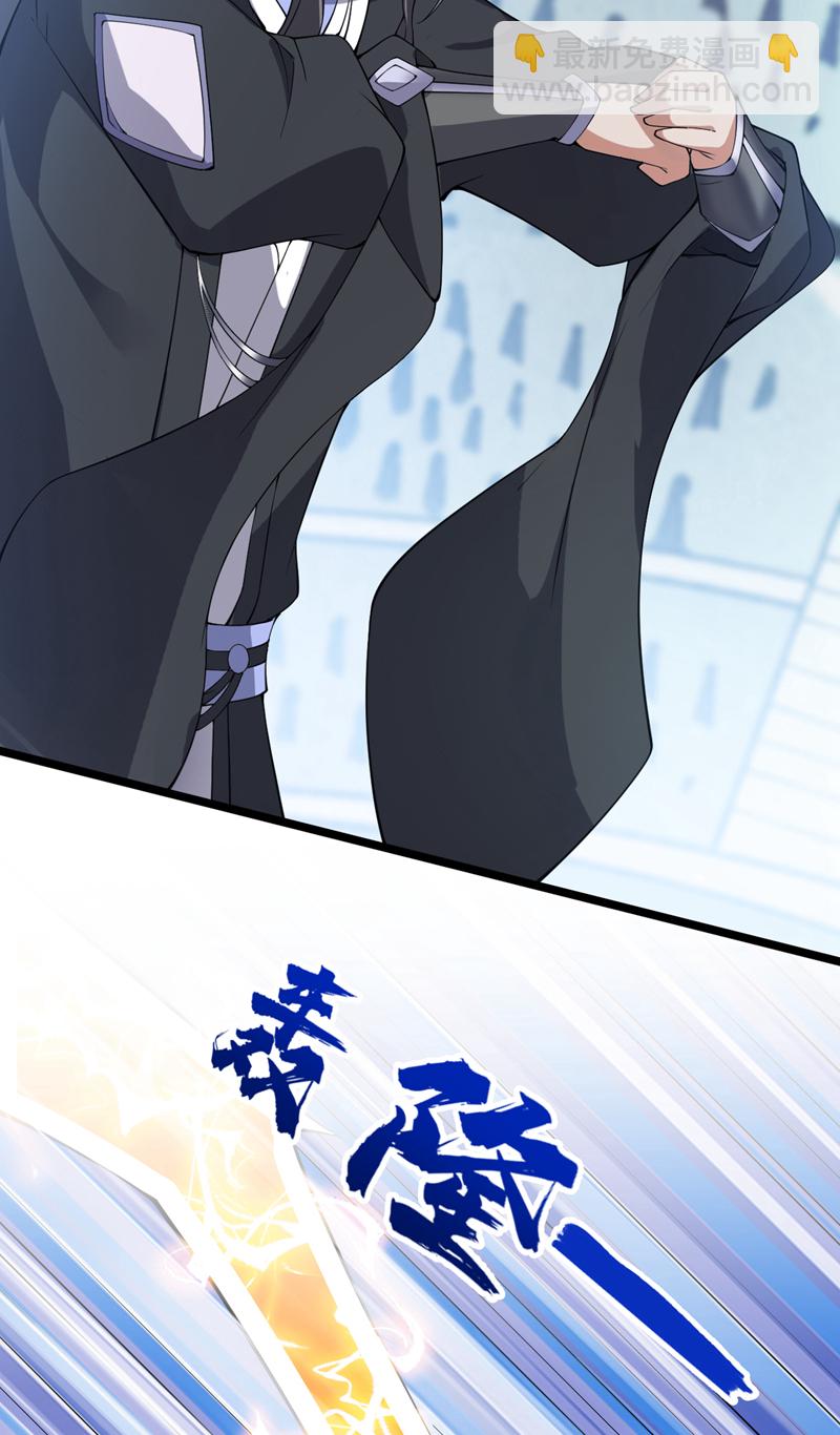 隱居十萬年，後代請我出山 - 第84話 天才作曲人！ - 4